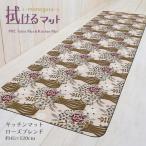  ширина zna моно gsaPVC кухонный коврик rose friend 45×120cm толщина 3.5mm [.... починка удобно незначительный тонкий чистый безопасность .. защита от плесени огнестойкий подушка ]