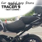 [ параллель импортные товары ] Yamaha трассер 9 аксессуары мотоцикл чехол для сиденья TRACER9 900 2022 2023 защита 3 D соты 