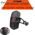 [ параллель импортные товары ] Honda NC700X NC750X NC 700 X S NC 750 D NC700S NC750S NC750D мотоцикл крыло 