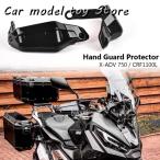 【並行輸入品】ホンダ   X-ADV 750 CRF11