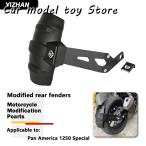 【並行輸入品】ハーレー  ダビッドソン用 リアホイールカバー フェンダー スプラッシュガード パンアメリカ 1250 S RA1250 RA125