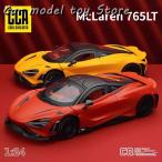 マクラーレン765LTシミュレーション合金モデル車 金属ダイキャスト サウンドライト プルバック スポーツシリーズ キッズギフト コレクション 1_24