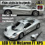NEWSマクラーレンF1 XP5シルバー1_18 LCDモデル合金カーモデルスポーツカーピース