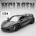 1/24スケールマクラーレン720S合金モデルスポーツカーダイカスト金属車シリーズシミュレーション
