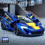 【並行輸入品】 1:22マクラーレンP1 GTRスーパーカー合金金属ダイキャストモデルカーサウンド＆ランプ 水色のモデル車両メンズのボックス