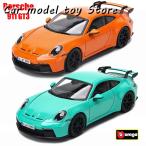 【並行輸入品】ポルシェ BBURAGO 1:24 911 GT3 タイカンターボS 718ボクスターシミュレーション合金カーモデル装飾コレクション