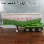 【並行輸入品】ダイキャスト 1:24スケール 粉体タンクトレーラー 合金トランスポーターモデル コンテナ セミトレーラー 趣味コレクション 金属製