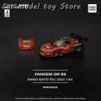 並行輸入品 ダイキャスト ポップレース 1:64スケール ロケットラビット パンデム GR86 ZN8 カーモデル