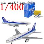 並行輸入品 NG MODLESダイキャスト1/400スケールANA模型飛行機ANA L-1011-1 JA8522 飛行機玩具ボーイギフトボックスで遊ぶ
