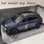 並行輸入品 ダイキャスト製 1:18 SCALE BENZ GLA AMG H427 SIMULATION STATIC CAR MODEL