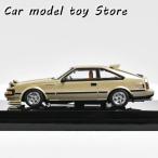 並行輸入品 ホビージャパン 1:64 SOUVENIR セリカXX ギフト対応ダイキャストモデルカー