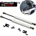 スバル レガシー BL セダン 2003年-2009年フロント フード ボンネットカーボンガス STRUTS リフト サポート ショック ダンパー プロップ用