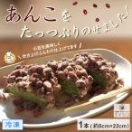 韓国餅 コリアン餅「小豆（あずき）」(270g)｜ プレゼント おすすめ 人気 お菓子 お餅 手作り 小豆 あんこ お取り寄せ 美味しい スイーツ よもぎ 韓国 ギフト