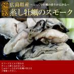 蒸し牡蠣 冷凍 70g×5パック 広島県産  むき身 ギフト オイル漬け  お歳暮 お中元 特産品 水産加工品 オリーブオイル漬け 海のめぐみ