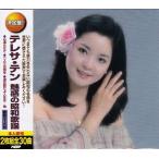 テレサ・テン テレサテン 魅惑の昭和歌謡 CD2枚組30曲