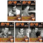 逃亡者　シーズン３ DVD15枚組 全30話