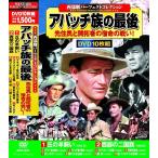  western Perfect collection Apache group. last DVD10 sheets set 