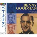 ベニー・グッドマン ベスト CD