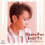 .naoko лучший хит CD