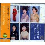  Ishikawa ...CD лучший хит 