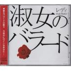 ½Ê½÷¥ì¥Ç¥£¤Î¥Ð¥é¡¼¥É CD