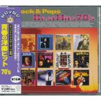 ÀĽդÎÍγڥҥåȡÇ70 CD