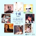 中森明菜 VOL.2 十戒 1984 CD