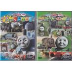 きかんしゃトーマス DVD2本セット