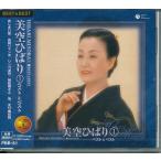 美空ひばり 全曲集 CD3枚組 全36曲収録