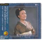 美空ひばり3 ベスト＆ベスト CD