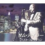 Á÷ÎÁ̵ÎÁ ¥µ¥à¡¦¥Æ¥¤¥é¡¼¡¦¥Ù¥¹¥È¡¦¥³¥ì¥¯¥·¥ç¥ó CD2ËçÁÈ