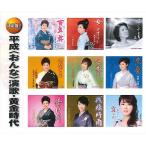 平成 おんな 演歌・黄金時代 CD2枚組