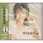 中村あゆみ スーパーベストコレクション CD