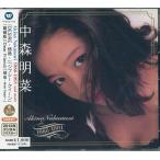 永遠の歌姫 中森明菜ベストコレクション 1986-1991 CD
