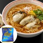 牡蠣エキスを使用した釜石中村家監修の味わい深いまろみ醤油味　中村家監修　牡蠣らーめん