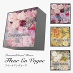 プリザーブドフラワー ボックスフラワー バラ あじさい ローズ カスミソウ 枯れない アレンジ  プレゼント ギフト 母の日 / フルールアンヴォーグ