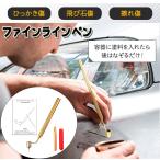 ファインラインペン  タッチアップペン 液体ライターペイント 極細 0.5mm/0.7mm 車の傷 飛石 使い方簡単 日本語説明書付属 車の細かい傷を補修