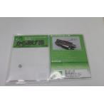 ケイ・ホビー コンパクト電動ガン系給弾改善パーツ「からあげ棒」