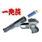 マルシン COP357 Xカート仕様専用 散弾銃化キット「一発芸」DX