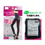 スリムウォーク認定販売店【(箱なしエコPKG)美脚&美尻レギンス】UVカット 着圧 美脚 ピップ むくみ