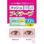 klase[ сетка I лента flat line ] I лента me The ik eye putti костюмированная игра 