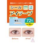klase[ наклейка I лента ( одна сторона ) широкий ] I лента me The ik eye putti костюмированная игра 