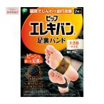 マグネループ認定販売店 ピップ【足裏バンド(大きめサイズ)】エレキバン 磁気治療器 幅広 甲高 130mT