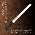 レアチャーシュースライサー 25cm 業務用 包丁 叉焼