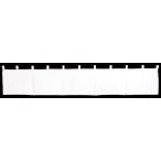 2461 無地暖簾 カウンターのれん 白 W1750mm×H300mm 素材：天竺 共チチ仕立て 反応染