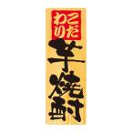 6967 メニューシール Men
