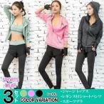【送料無料】ヨガ ウェア 上下 セット トップス レギンス パンツ カップ付 ブラ フィットネス ジム スポーツウェア ジャージ レディース ウエア