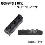 [. после производства ] блокировка булавка la барный комплект 18S ES булавка two вращение длина булавка тип two s для булавка Raver булавка 