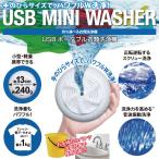 [ товары по специальной цене ]USB портативный одежда мойка белый US-MW001 USB портативный держать ... одежда мойка путешествие командировка кемпинг мобильный 