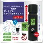  заряжающийся портативный алкоголь контрольно-измерительный прибор HDL-AC-SD1. sake контрольно-измерительный прибор алкоголь проверка алкоголь инспекция контейнер алкоголь детектор алкоголь тестер переносной USB зарядка 